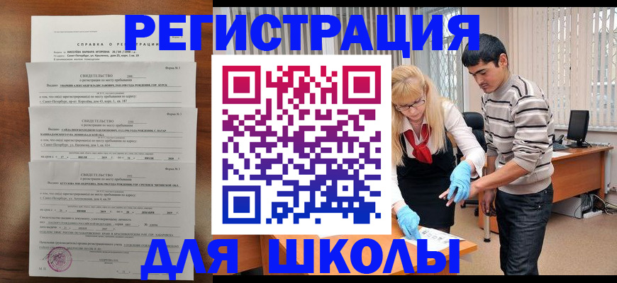 временная регистрация купить в Самарской области