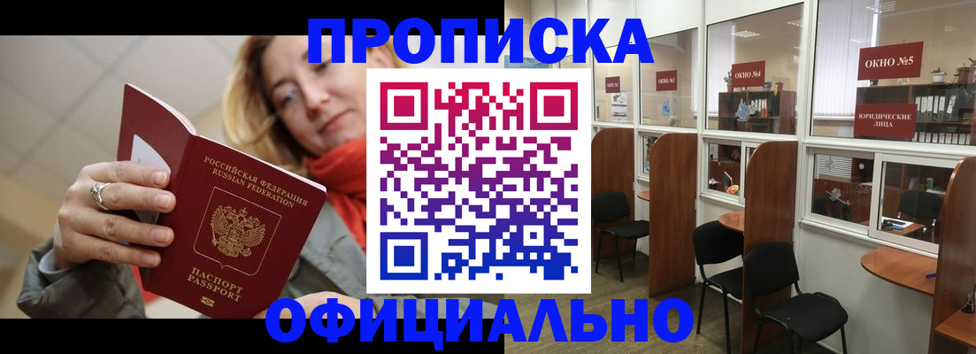 временная регистрация адрес в Самарской области