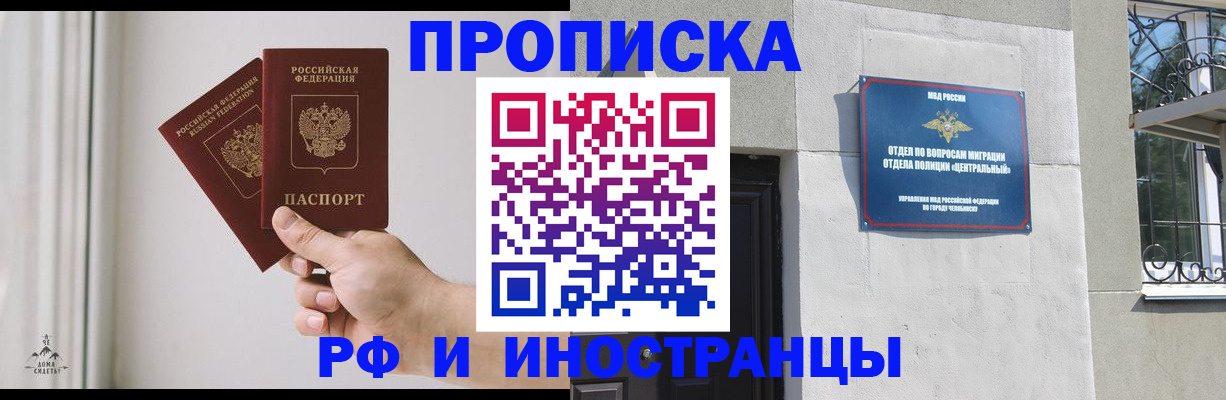 временная регистрация адрес в Самарской области