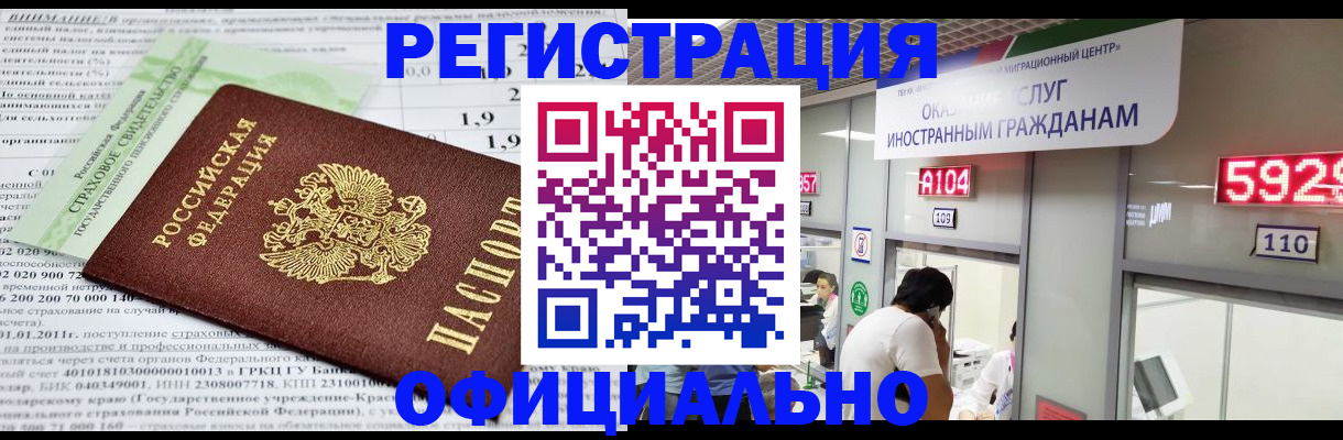 временная регистрация надежно в Самарской области