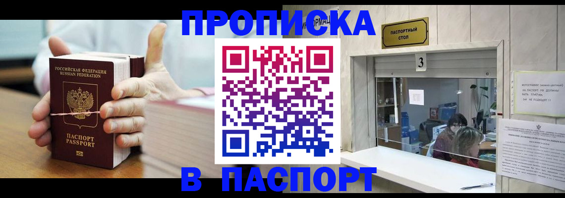 где прописаться в Самарской области