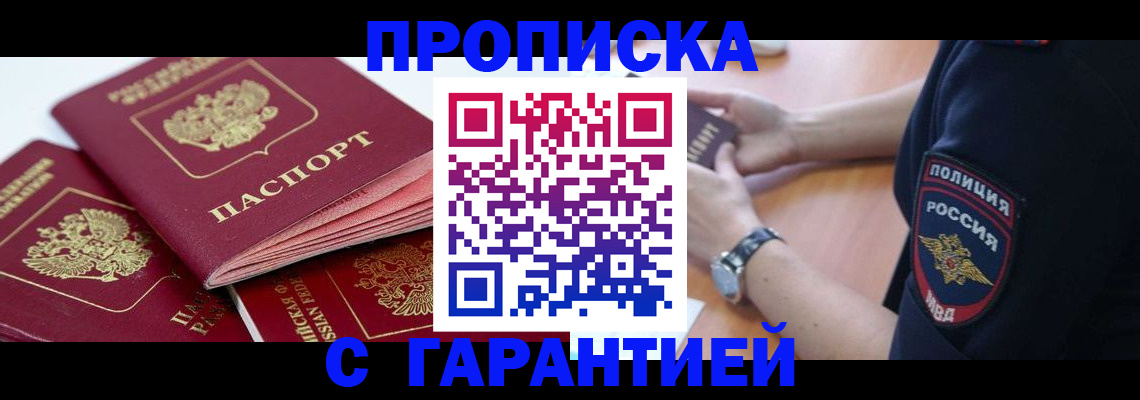 пропишу в квартире в Самарской области