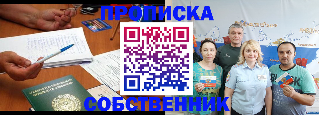 прописка для школы в Самарской области